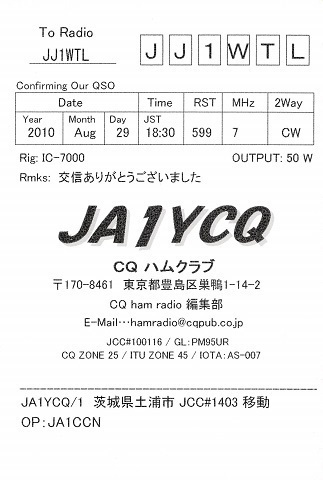 無線雑誌の社団局: CIC