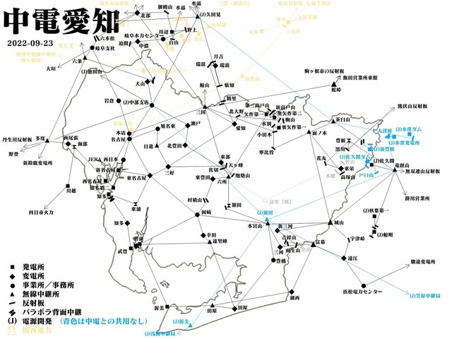 20220923chuden-aichi.jpg