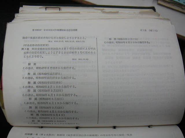 20250216jimukitei-fusoku.jpg