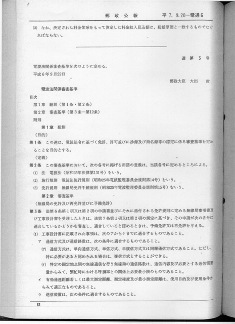 20250216kijun32.jpg