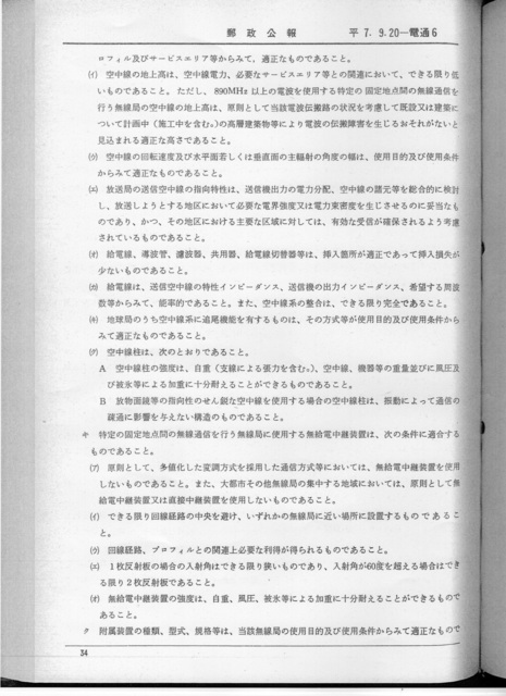 20250216kijun34.jpg