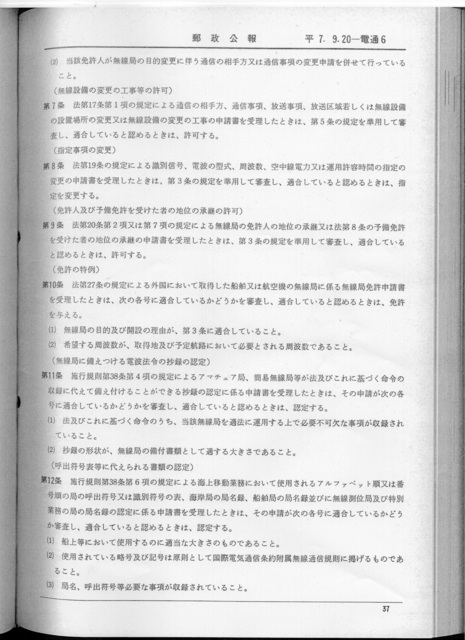 20250216kijun37.jpg