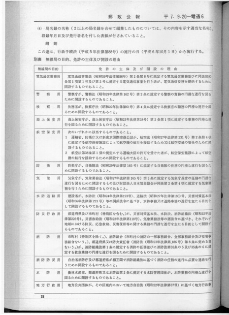 20250216kijun38.jpg