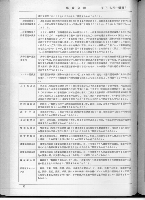 20250216kijun40.jpg