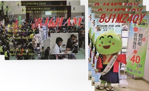 20250428qsl-multi.jpg
