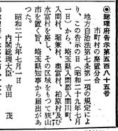 kokuji-higashimatsuyama2.jpg