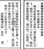 kokuji-yakage.jpg